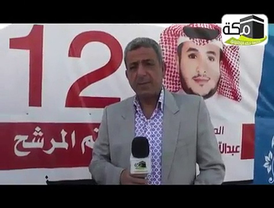 غرفة مكة