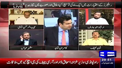 Irshad Arif Revelas That What Zardari Want