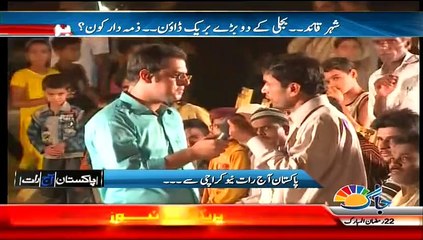 Listen This Mans Strong Stance Over Loadshedding In Karachi