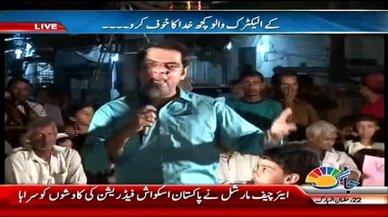 A Goverment Workers Blast On Qaim Ali Shah