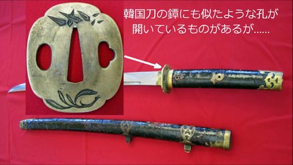 日本刀と韓国刀の比較 Comparison of Korea & Japan : swords
