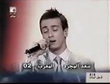 Saad lamjarred سعد المجرد  يا صغر الفرح حسين الجسمي