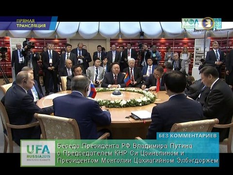 Трёхсторонняя встреча Владимира Путина с Си Цзиньпином и Цахиагийном Элбэгдоржем