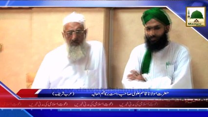 News Clip - Hazrat Maulana Qasim Sahib - Arab Shareef - 08-07-2015