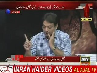 Faisal Raza Abidi Exposing Currption