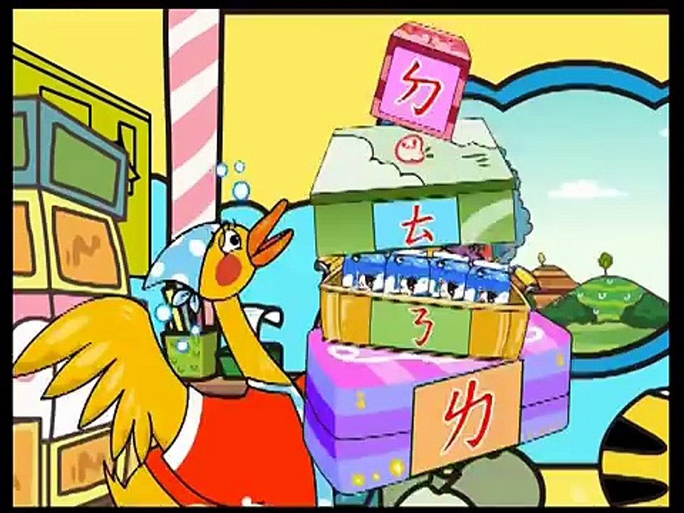 巧虎來學注音了－飛飛快遞公司