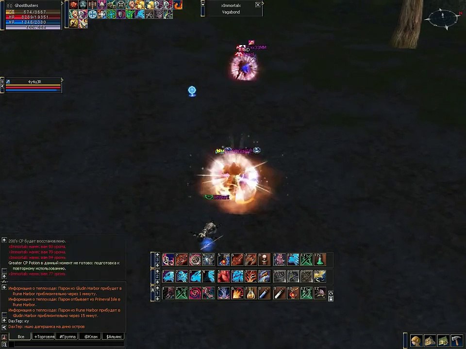 Grand  Khavatari / Tyrant PvP (Lineage 2) [Part4]