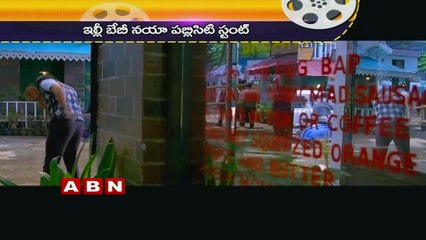 Ileana D'Cruz comments on Sex (15-08-2015)