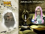صالح الفوزان: المفتي بإباحة الغناء لا تجوز الصلاة خلفه