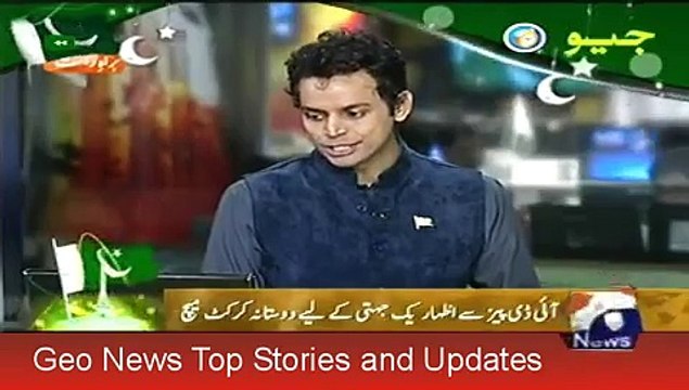 Geo News Headlines 15 August 2015_ Pakistan Army Eleven Vs Pakistan Eleven Crick