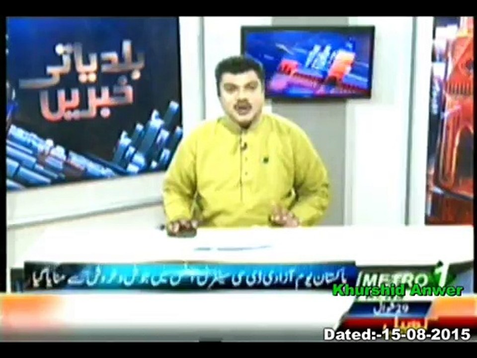 DMC Central Metro One Baldiyati Khabren  ( D.C.Office ) 15-08-2015.