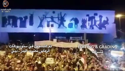 نصرت البدر - المهزلة - مونتاج_HIGH