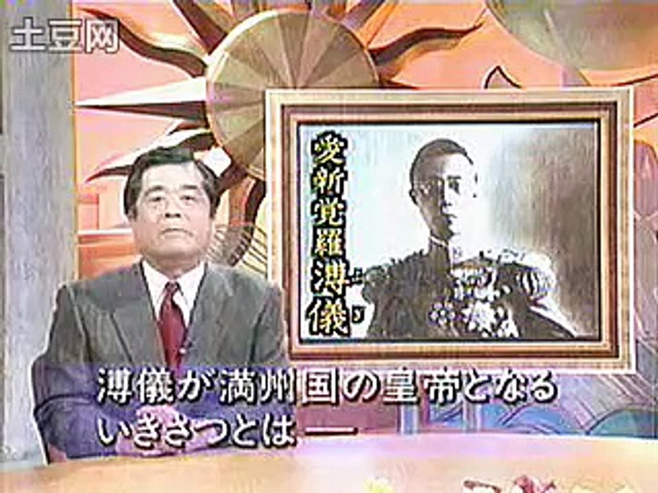 その時歴史が動いた ラストエンペラー最後の日