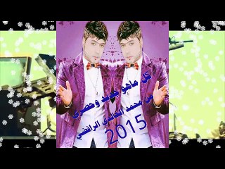 مهدي العبودي شيخ العرب فيديو كليب2015