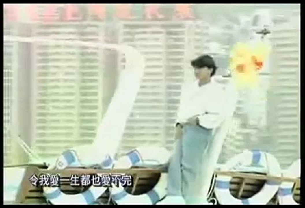 劉德華-愛不完MV