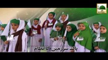 National Anthem of Pakistan (Qaumi Tarana) - Beautiful Video - Watch and Share