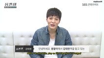 [Eng Sub] Yongpal- Special Interview with Joo Won