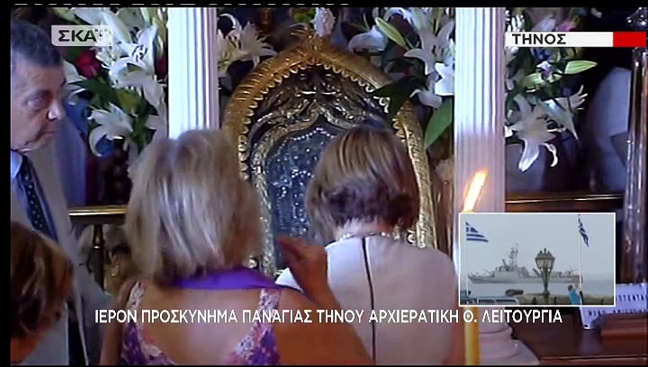 Ο Πρόεδρος της Δημοκρατίας στον εορτασμό της Μεγαλόχαρης, 75 χρόνια από τον τορπιλισμό του 'Έλλη'