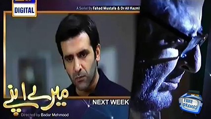 Mere Apne OST Song-ARY Digital