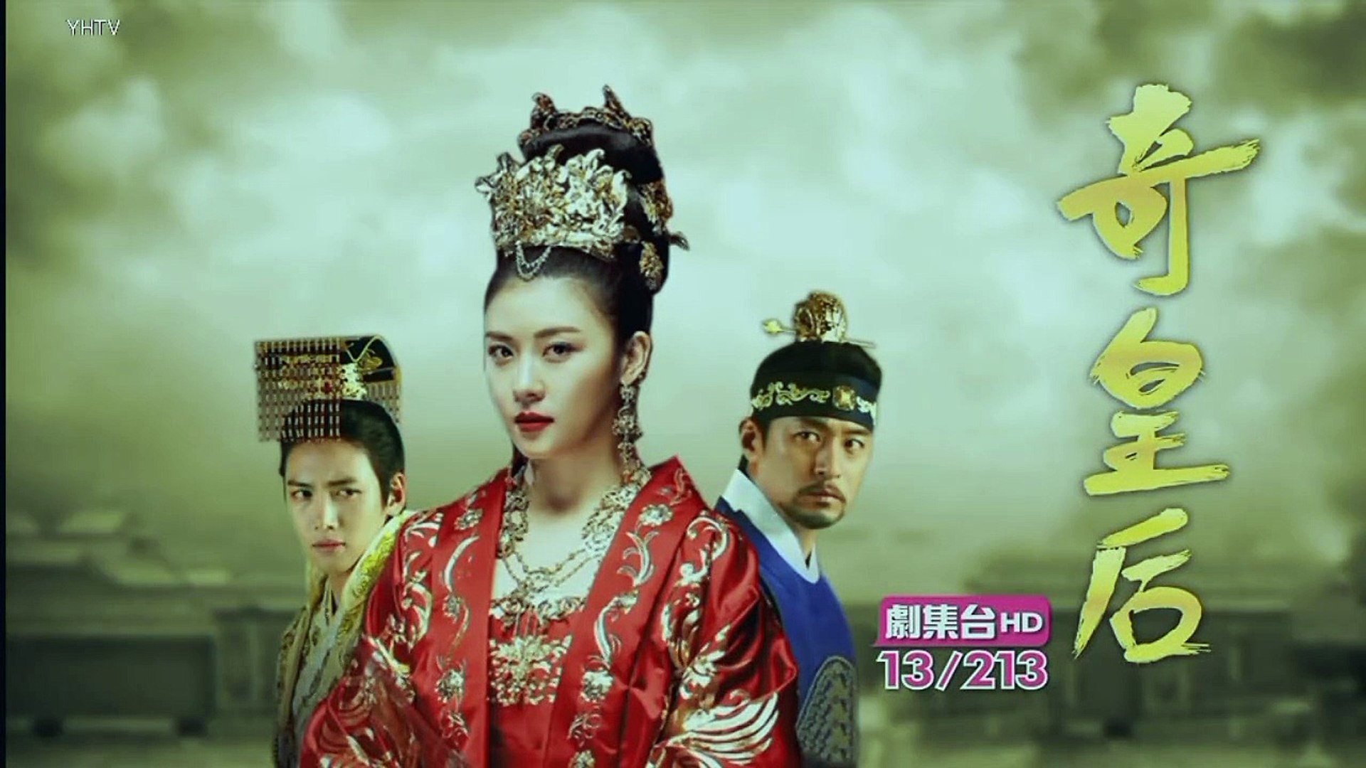 Hd 奇皇后 粤語 Ep02 影片dailymotion