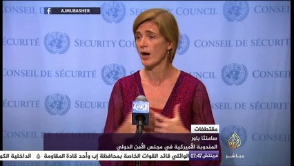 مقتظفات..سنحقق بالإتهامات الموجهة إلى نتظيم الدولة الإسلامية حول استخدامه اسلحة كيميائية في سوريا