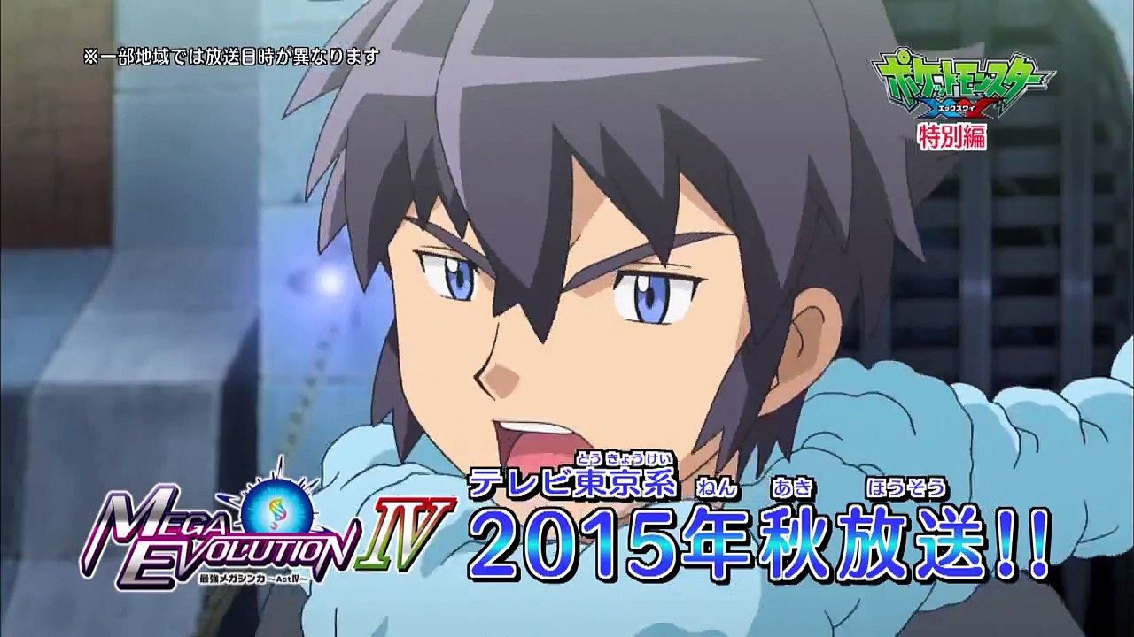 Pokemon XY Mega Evolution Act 4 Preview