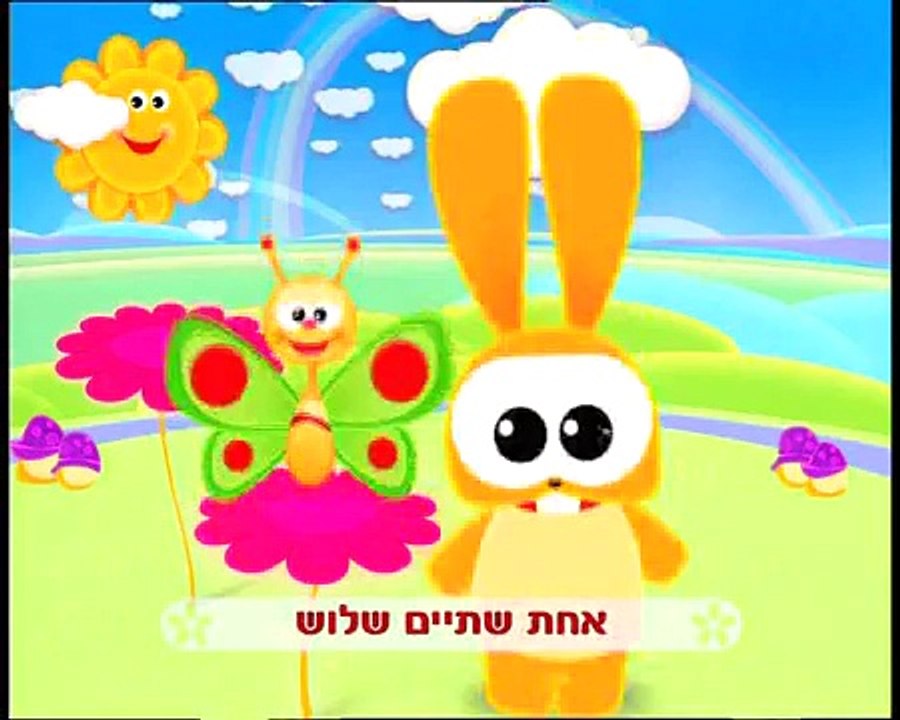 השפן הקטן - שירים לילדים קטנים