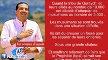 L'humour du Prophète Mohamed (bpsl) - 