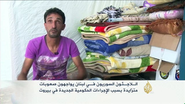 قرارات تضاعف معاناة اللاجئين السوريين في لبنان