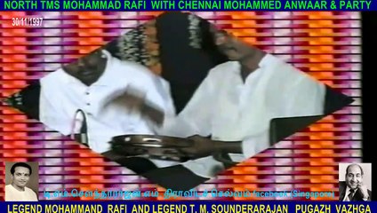 NORTH TMS MOHAMMAD RAFI  WITH CHENNAI MOHAMMED ANWAAR & PARTY  PART  2