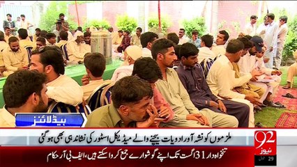 Headlines - 05:00PM - 15-08-15 - 92 News HD