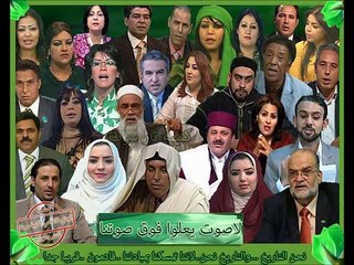 كلمة من المجاهد الدكتور سيف الاسلام معمر القذافي إلى الشعب الليبي البطل بتاريخ 26-1-2014