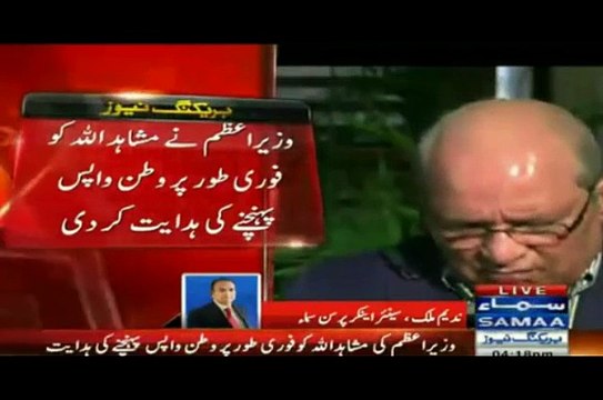 Samaa Kay Nadeem Malik Nay Mushaid Ullah Kay Istaifay Kay Sath Shahbaz Sharif Kay Istaifay Ka Mutalba Kar Diya