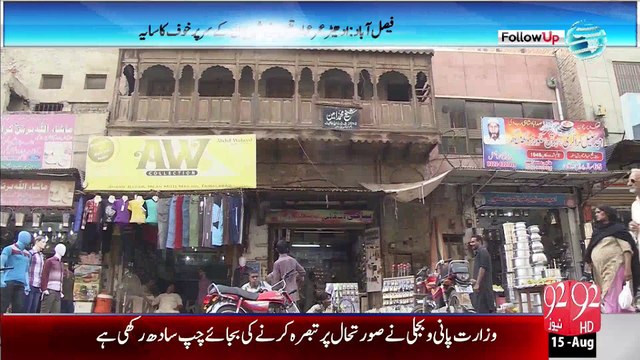 FSD: Historical buildings creating fear for the citizens of Faisalabad