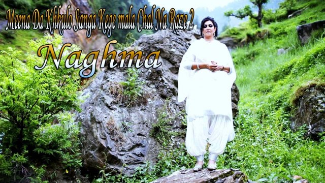 Naghma - Meena Da Khkulo Sanga Kege mala Chal Na Raze (2)