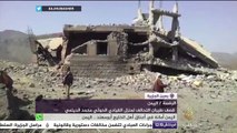 بعين الجزيرة.. قصف طيران التحالف لمنزل القيادي الحوثي محمد الديلمي بالوضمة اليمن