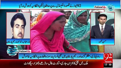 Follow UP - 15 - AUG - 2015 - 92 News HD