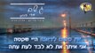 גשם - אלי לוזון - קריוקי ישראלי מזרחי