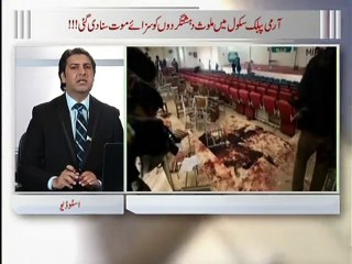Zia Shahid kay Sath Special Transmission 14 August 2015