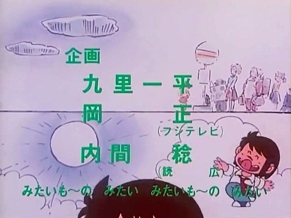 Chicho Terremoto - 00 - [spanish] [AnimeHD]