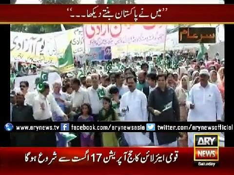 Watch exclusive interview of a worker of Tehreek-e-Pakistan!