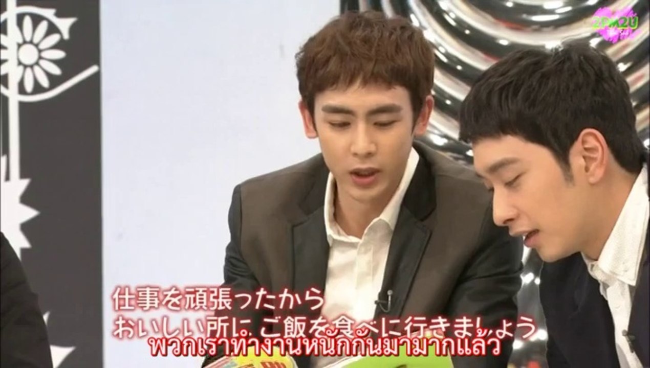 [2PM2U] 131125 2PM   Hangul course S2 lesson 33 (Thaisub)