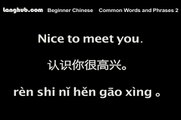 Common Words and Phrases 2 - Langhub.com [Learn Mandarin Chinese]