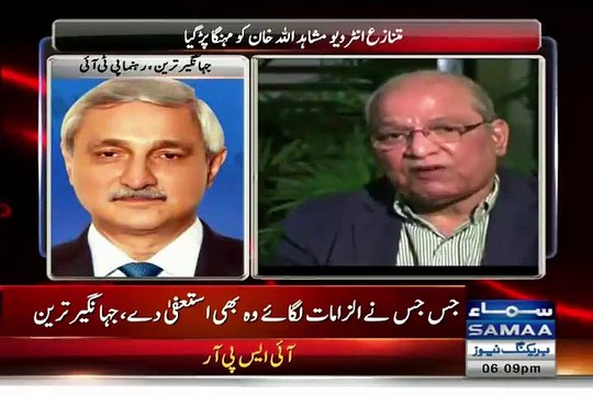 Mushaidullah's resignation has proved that allegations on PTI were wrong Jahangir Tareen