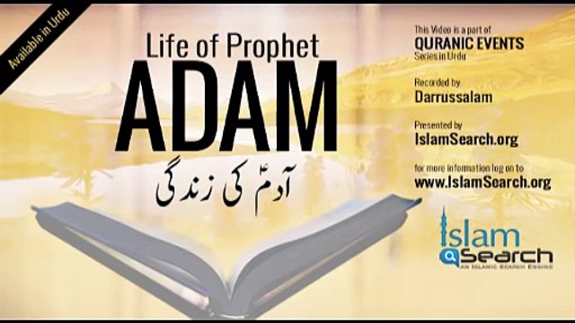 Life of Prophet Story of Adam ( عليه السلام ) (Urdu) Part 5 - 11