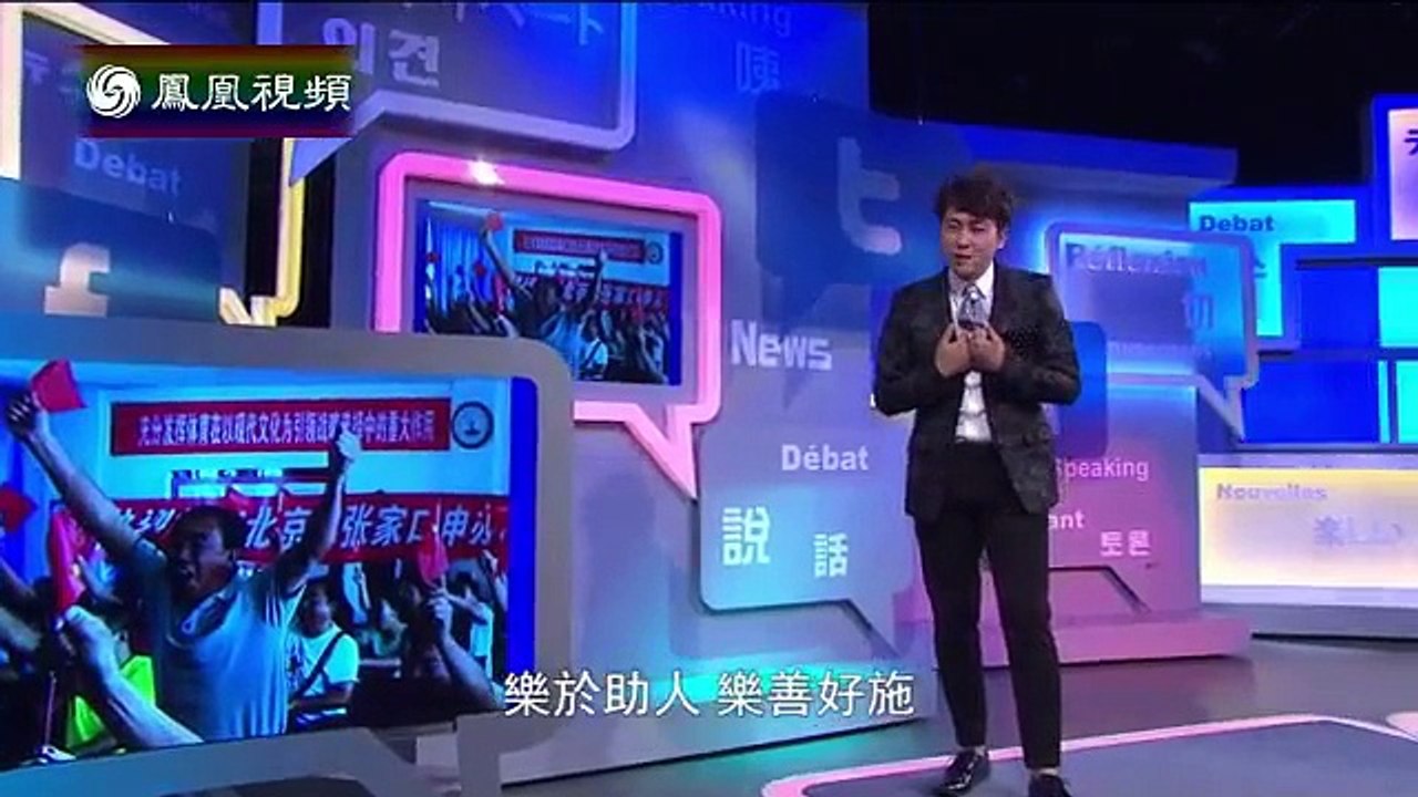 20150816 笑逐言开 河北不再是北京备胎 成为冬奥合伙人