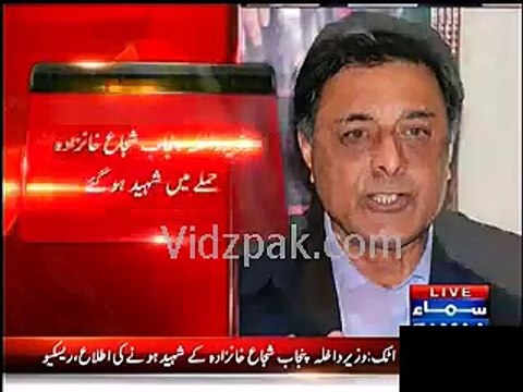 Punjab Interior Minister Shuja Khanzada Martyrdom in Suicide Blast