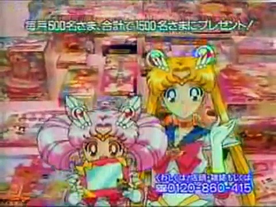 SAILOR MOON 2009 TV CM UPDATED VOL 4 美少女戦士セーラームーン 無印～R CM集