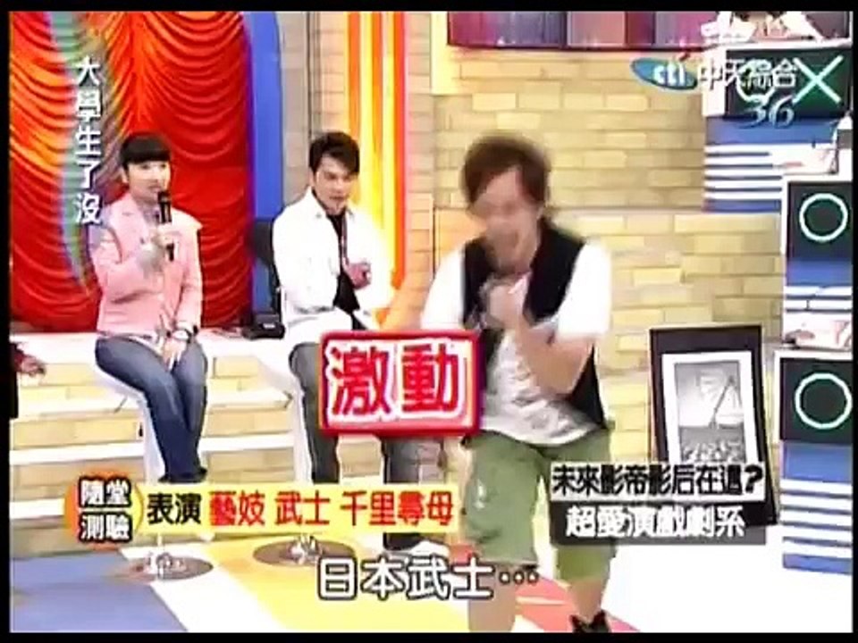 戲劇系大學生 on 大學生了沒 02a