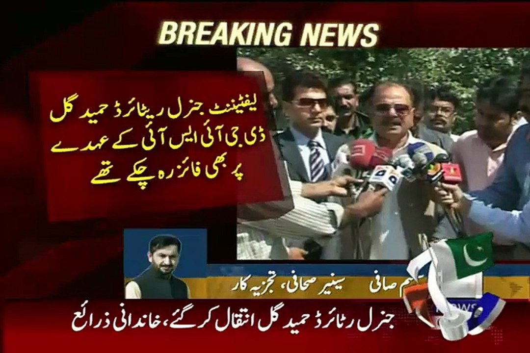 Saleem Safi response On Hameed Gul Death